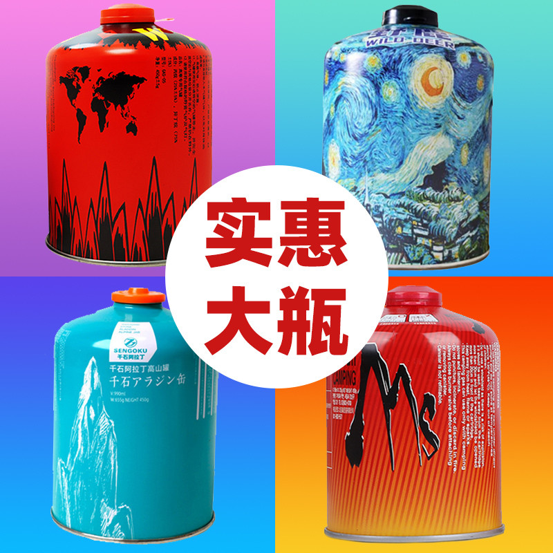 户外扁气罐便携高山气瓶野外露营烧烤炉具丁烷瓦斯燃气通用长气罐