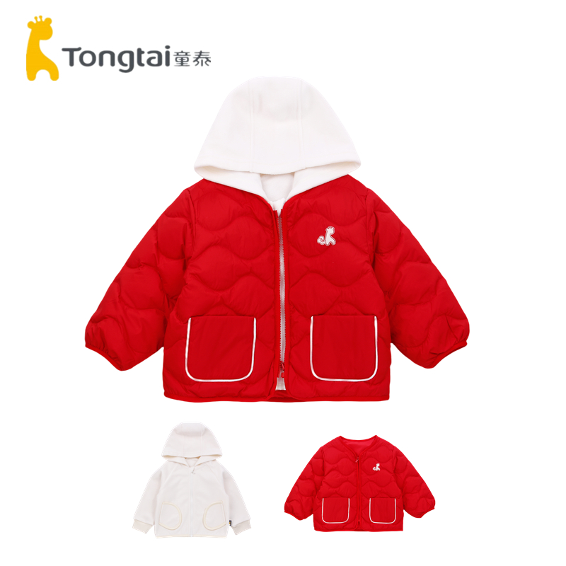 童泰宝宝羽绒服冬季婴儿衣服男童女童连帽外套儿童外出上衣两件套