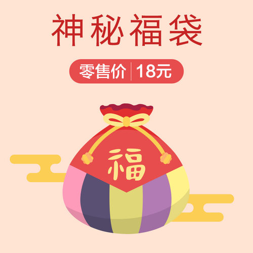 特价下物件无品牌捡到就是挣到