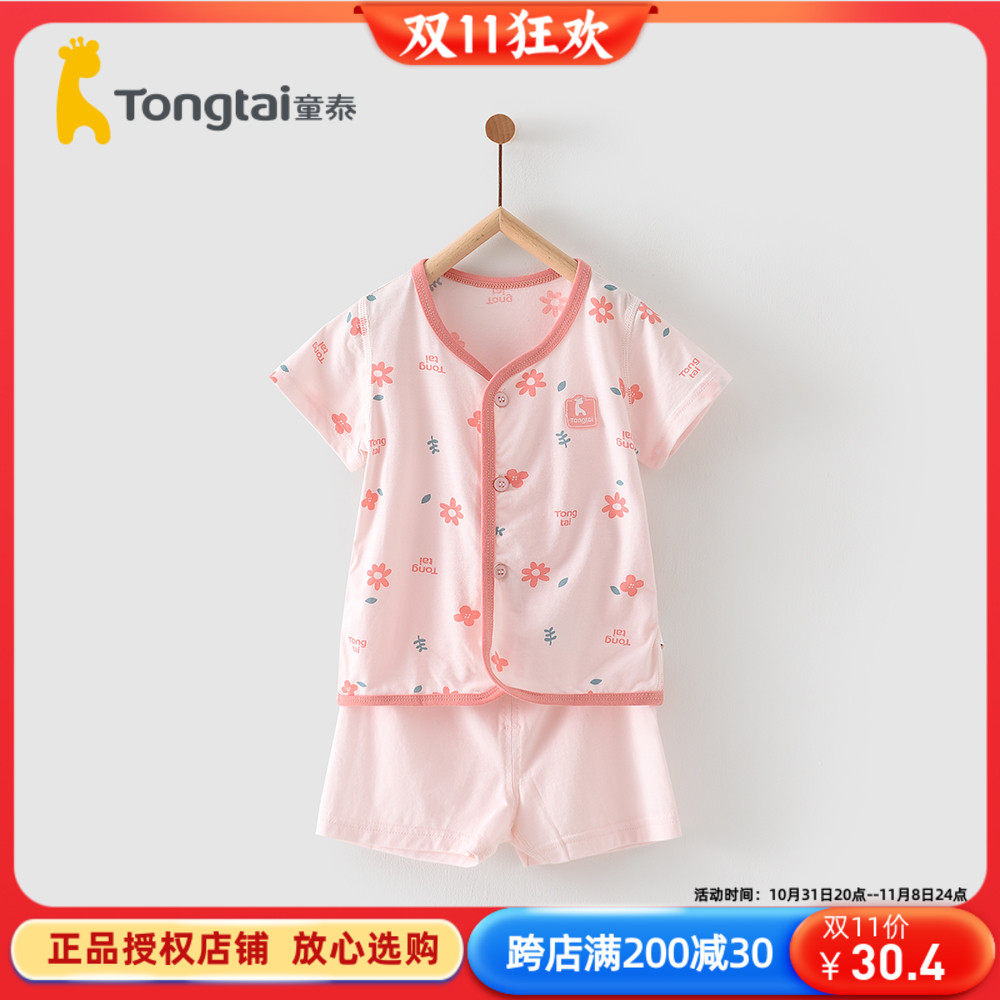 童泰夏季3-24月婴儿男女宝宝衣服家居莫代尔轻薄短袖对开2件套装怎么看?