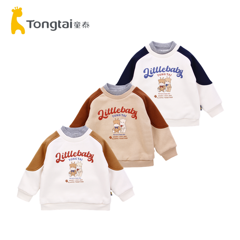 童泰秋冬双层卫衣T恤上衣