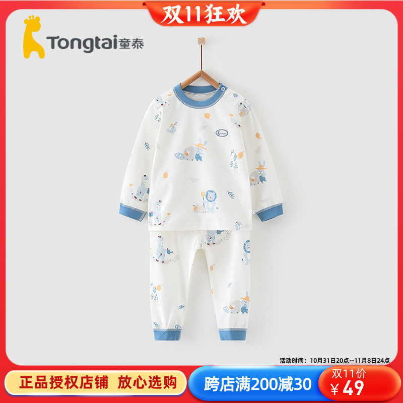 童泰婴儿内衣套装纯棉衣服春秋1-6岁男女宝宝四季睡衣儿童秋衣裤高性价比高么？