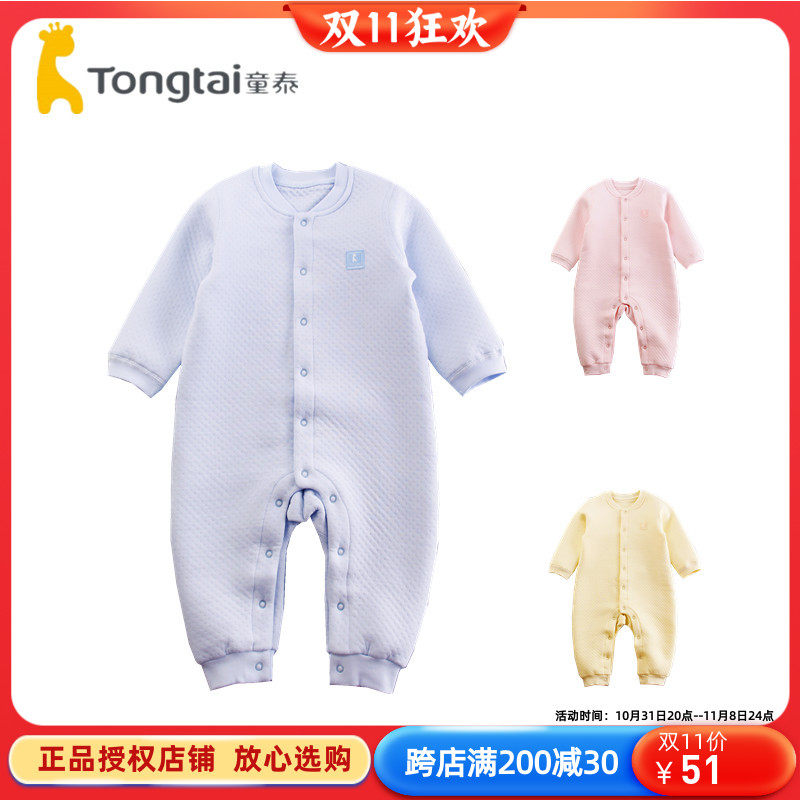 童泰秋冬3-24个月婴幼儿衣服内衣男女宝宝保暖哈衣对开扣裆连体衣属于什么档次？