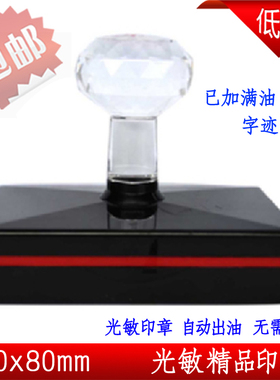 50x80长方形大号图案章 地标印章 工程图印章 竣工图章 竣工章
