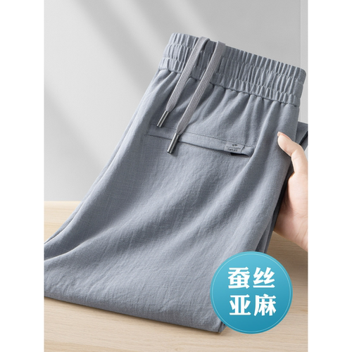 高端亚麻桑蚕丝男士运动裤夏季薄款中年爸爸纯色宽松直筒休闲裤男