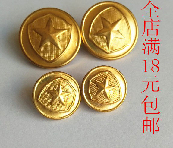 高档金属纽扣金色五角星图案军装纽扣 棉大衣扣子
