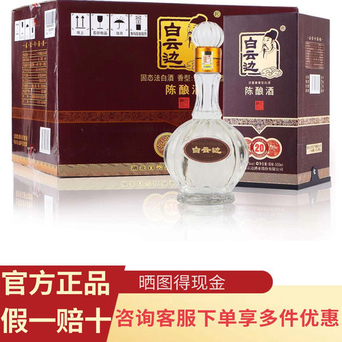 二十年陈酿42度浓酱兼香型白酒