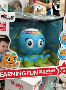 婴儿玩具多功能趣味万向章鱼手拍鼓多面体电动婴儿玩具认知动礼物