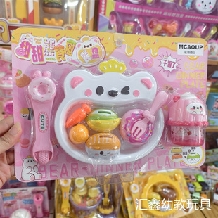 名潮优品甜甜熊食趣爆款 男女孩过家家玩具 儿童仿真互动投喂套装