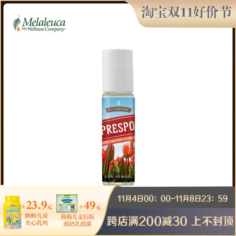 7625美乐家prespot衣物除渍棒8.9ml环保超市官网正品非官方旗舰店高性价比高么？