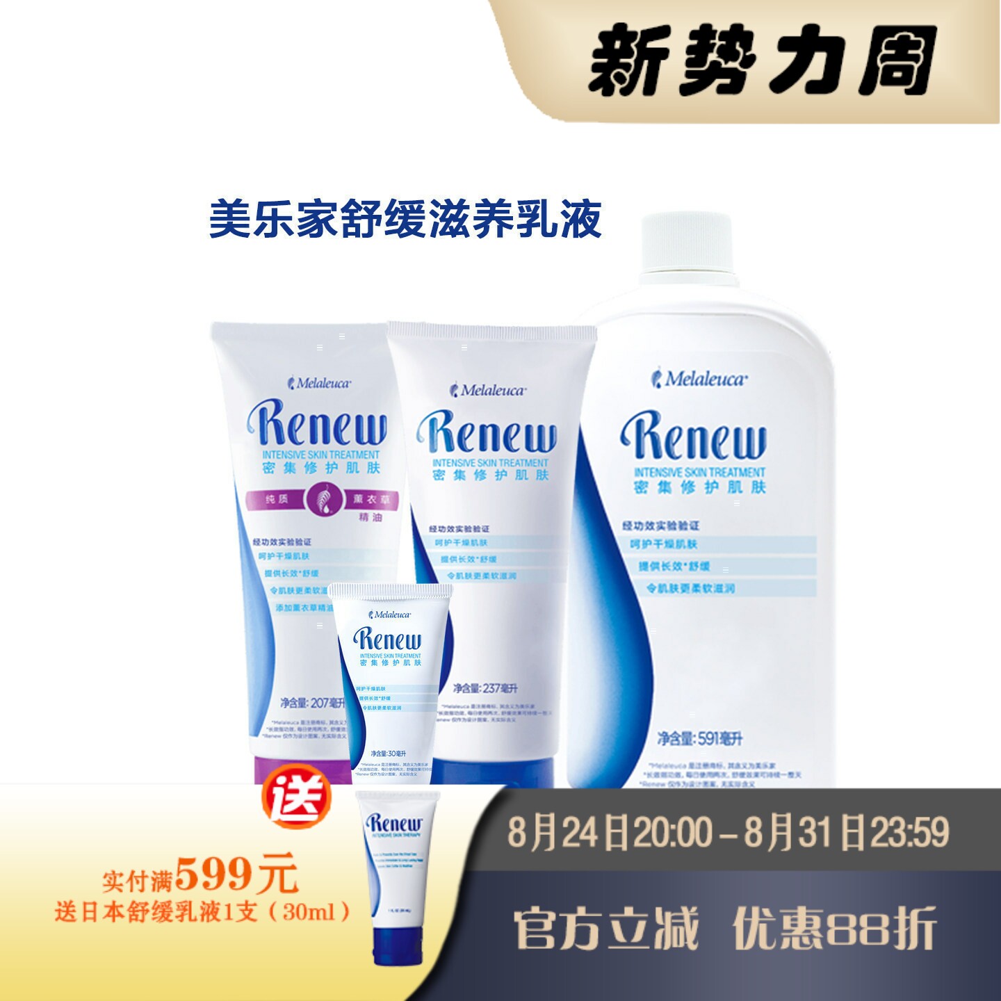 美乐家舒缓滋养乳液干燥肌肤补水