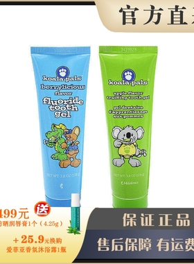 美乐家熊宝宝Koala Pals牙膏-蓝莓含氟/青苹果不含氟-官网正品