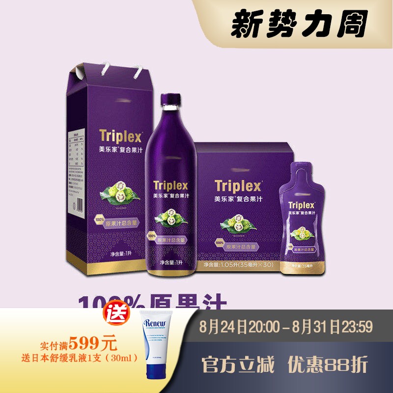 美乐家复合果汁瓶装/随身包