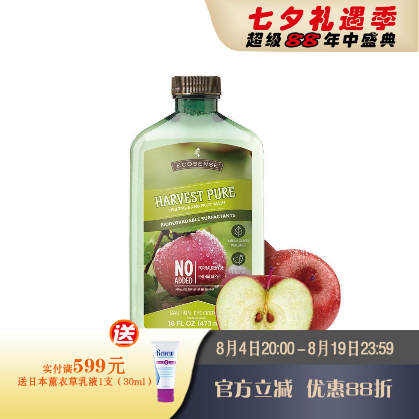 美乐家蔬果洗洁剂去除脏污及农药残留473ml 官网正品