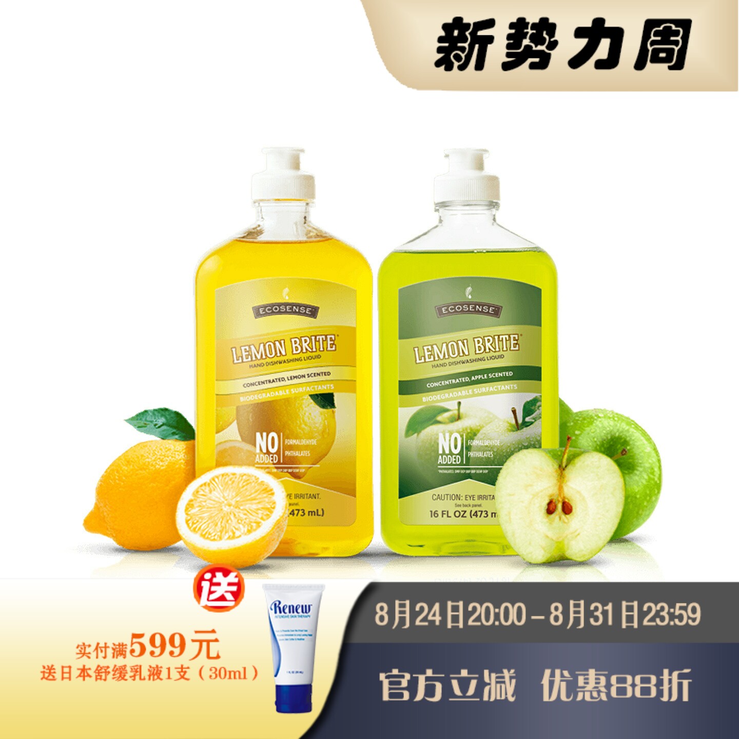 美乐家洗碗精清除油污不伤手