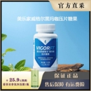 官网正品 美乐家威格尔黑玛咖片 牡蛎肽90粒 肉苁蓉 玛咖提取物