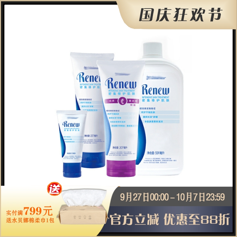 美乐家舒缓滋养乳液干燥肌肤补水