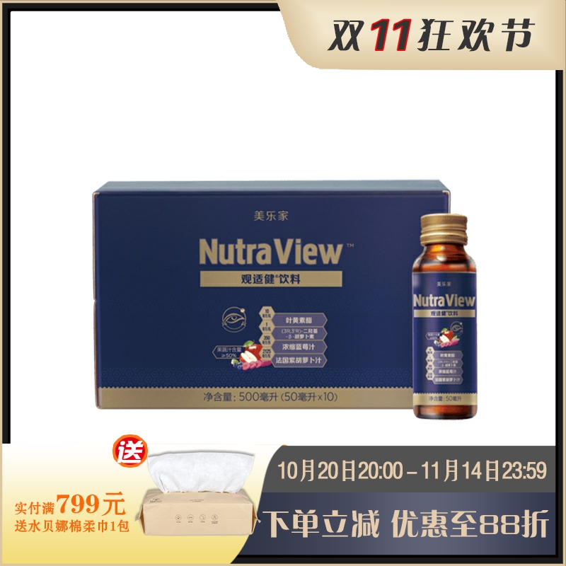 3918观视健饮料美乐家