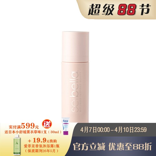 美乐家水贝娜保湿定妆喷雾100ml 保湿持久控油防水防汗 官网正品