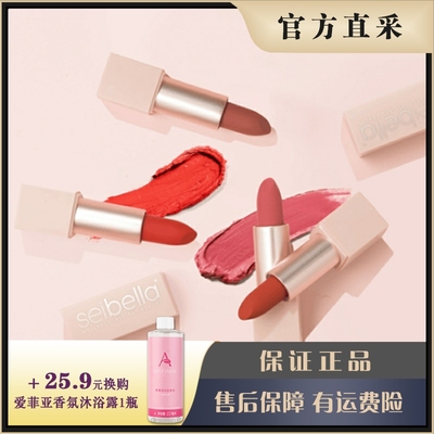 美乐家水贝娜云柔绒雾唇膏