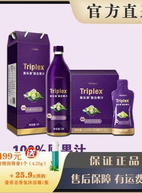 美乐家复合果汁瓶装1000ml 随身包1050ml 净化排浊力量 官网正品