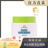 美乐家熊宝宝柔和滋润保湿 官网正品 面霜40g 儿童滋润面霜