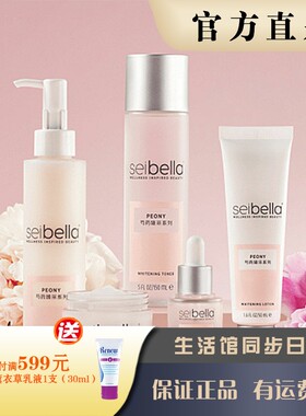 美乐家水贝娜臻白焕采系列正品