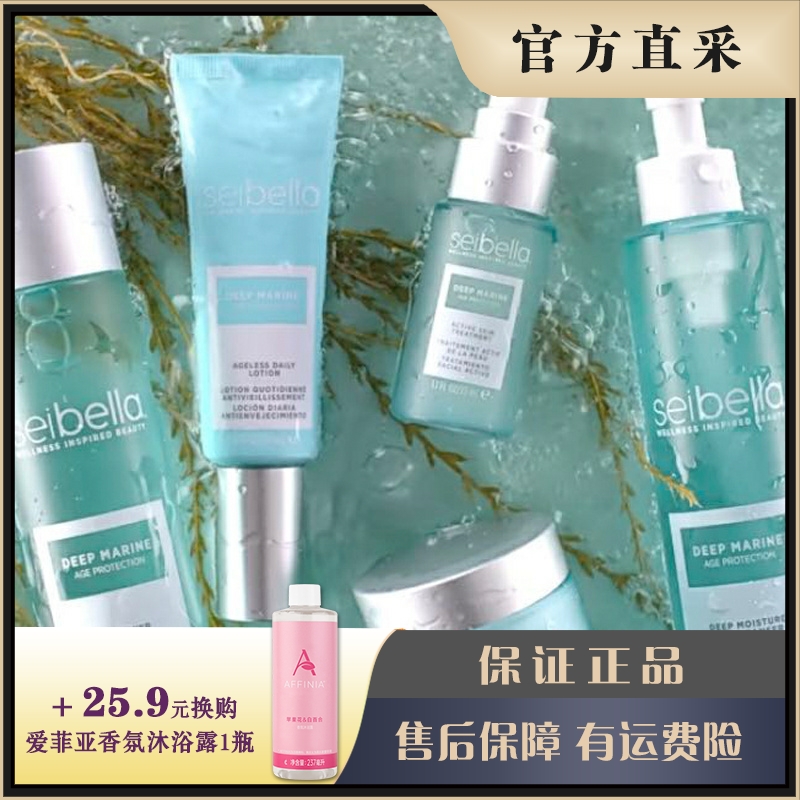 美乐家水贝娜海洋赋颜系列