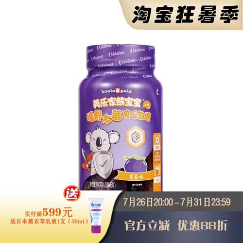 美乐家熊宝宝接骨木莓夹心软糖