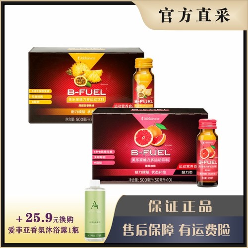 维力多运动饮料美乐家