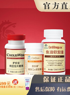 美乐家贴心套组鱼油Q10纳豆