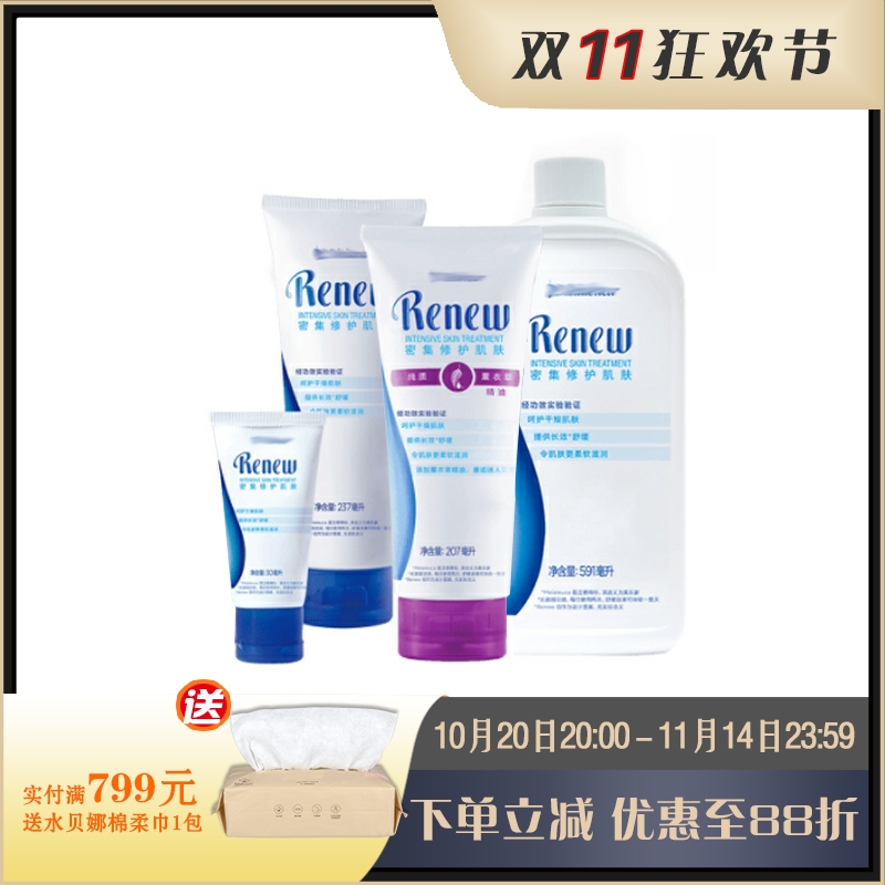 美乐家舒缓滋养乳液干燥肌肤补水