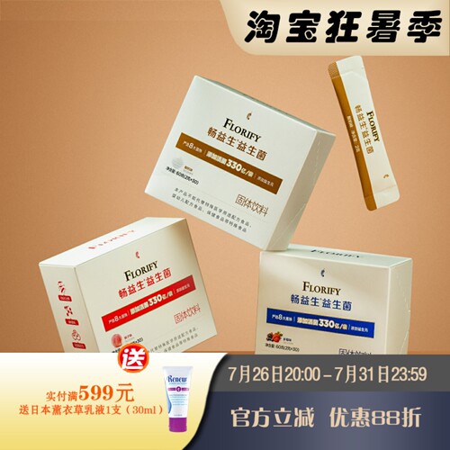 美乐家成人畅益生益生菌官网正品