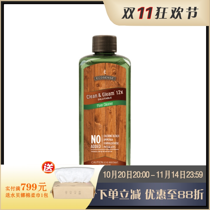 美乐家地面专家清洁剂