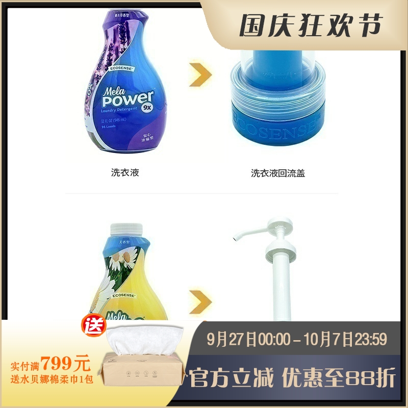 美乐家压头配件洗发水洗手液