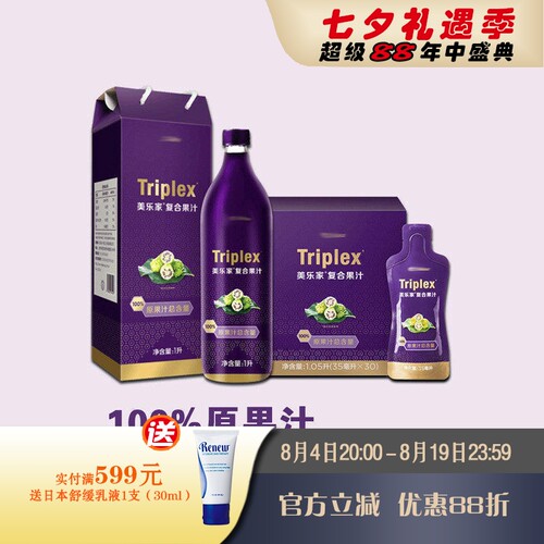 美乐家复合果汁瓶装/随身包