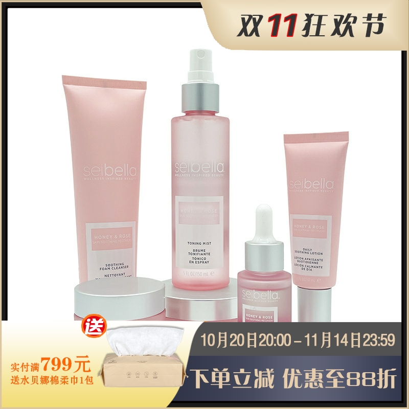 美乐家全新升级水贝娜蜂蜜玫瑰舒缓系列  适合敏感肌肤官网正品