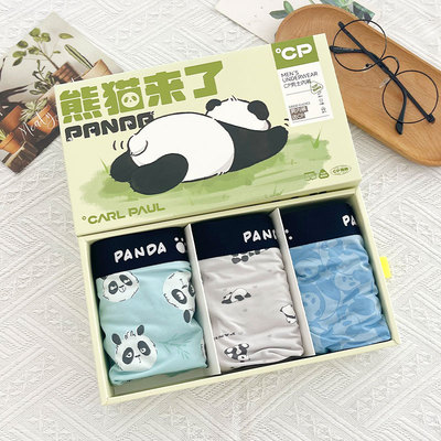 CP三条装熊猫男士平角内裤