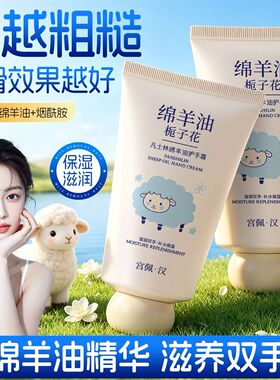 宫佩绵羊油护手霜嫩肤美肌补水滋润保湿秋冬绵羊油护手霜精华防裂