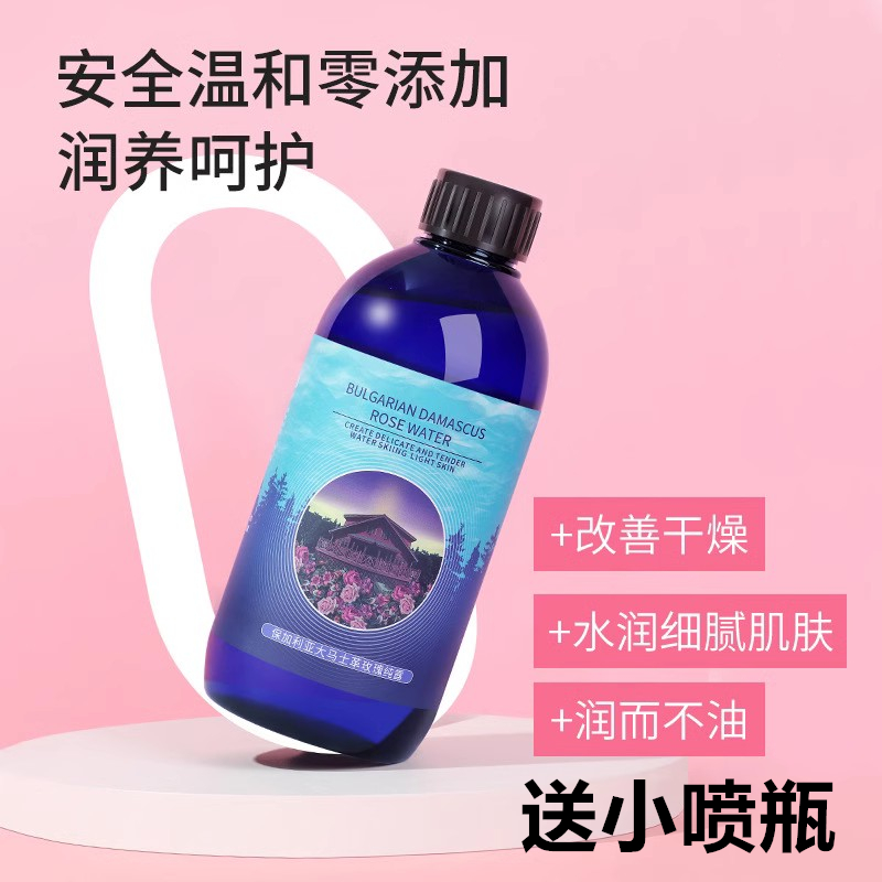 onh玫瑰纯露正品补水保湿花水爽肤水保加利亚大马士革湿敷舒缓肤