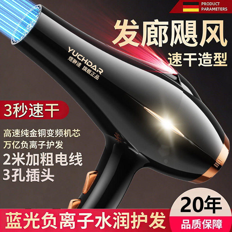 高速电吹风机家用大风力负离子恒温护发速干理发店专用大功率风筒