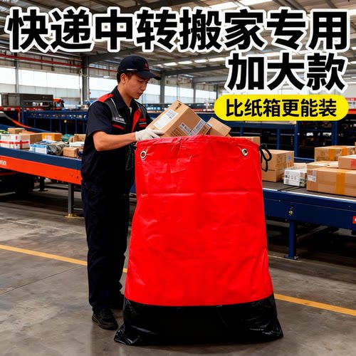 超大抽绳加厚防水搬家收纳袋