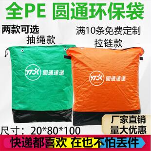 圆通快递袋中转集包防水大容量行李搬家打包环保袋拉链款可定制