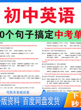 2026初中生200个句子搞定中考2000个英语单词词汇带音标电子版