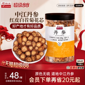 余仁生中江丹参发汗丹参段可泡茶可打粉泡水丹参中药材官方旗舰店