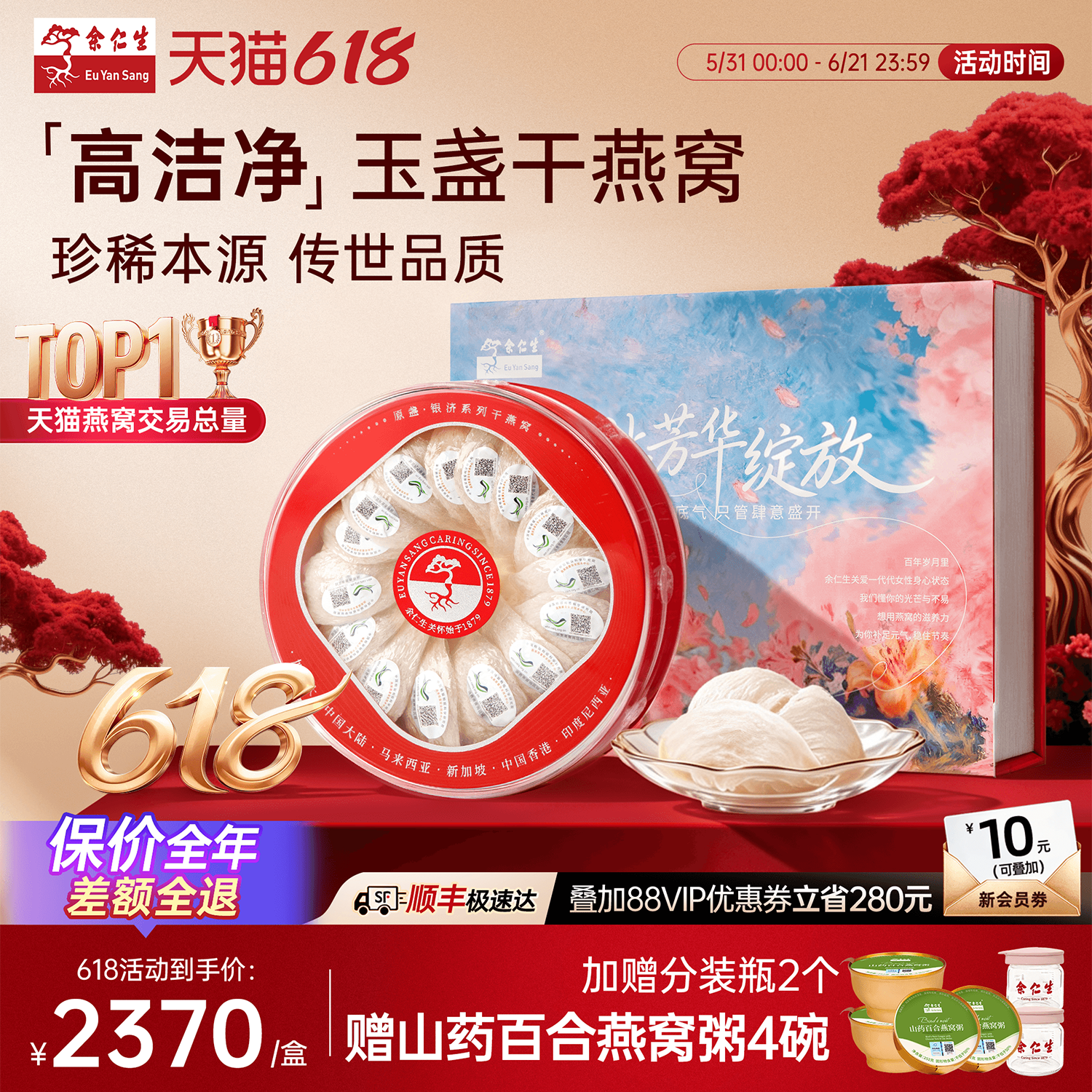 高洁净度高泡发进口溯源燕窝