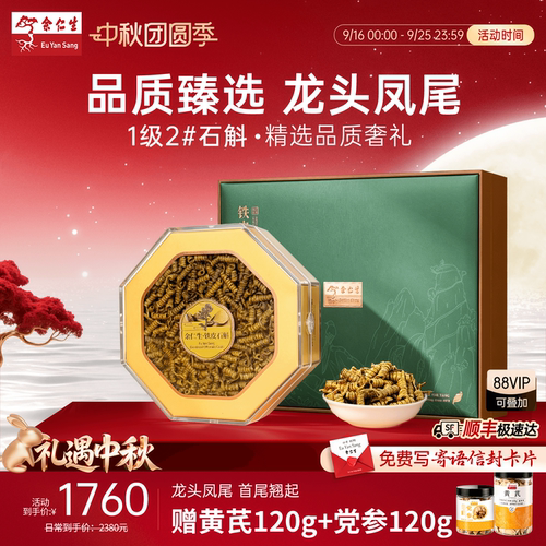 余仁生霍山铁皮石斛100g