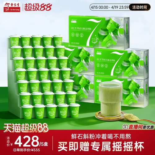 铁皮石斛粉鲜石斛粉冲剂官方正品