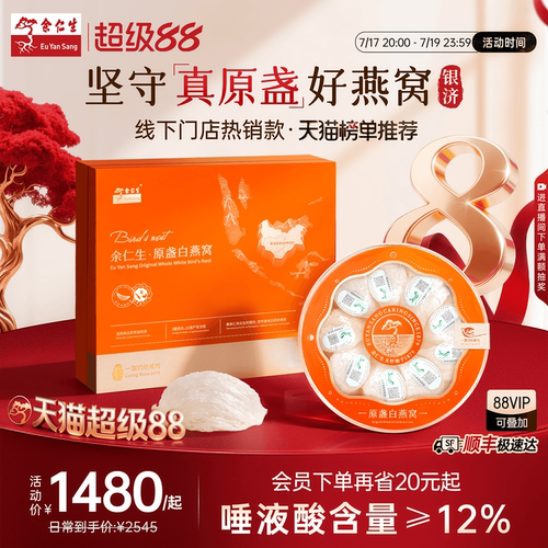 坚守原盏高品质精选头部10%燕窝