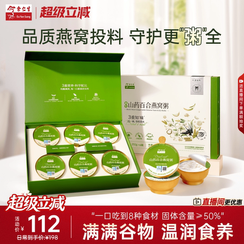 余仁生山药百合燕窝粥免煮即食